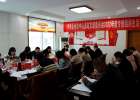 中共永州市中心血站支部委员会召开2022年度 专题组织生活会